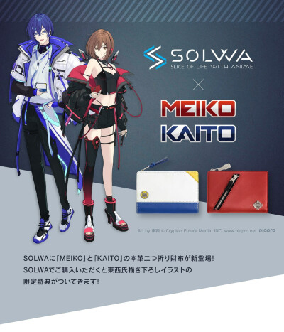 SOLWA
MEIKO＆KAITO「真皮双折钱包」