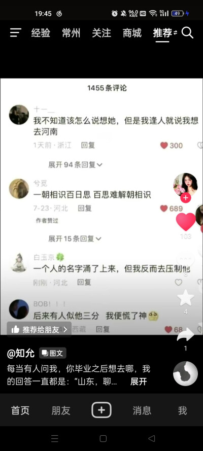 如何不想他