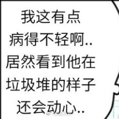 憨憨表情包