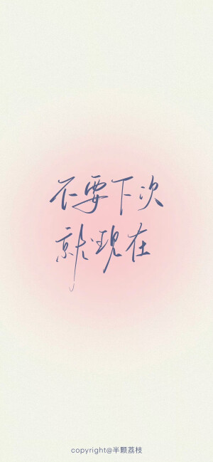 文字壁纸