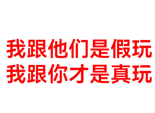 憨憨表情包