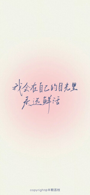 文字壁纸