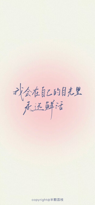 文字壁纸