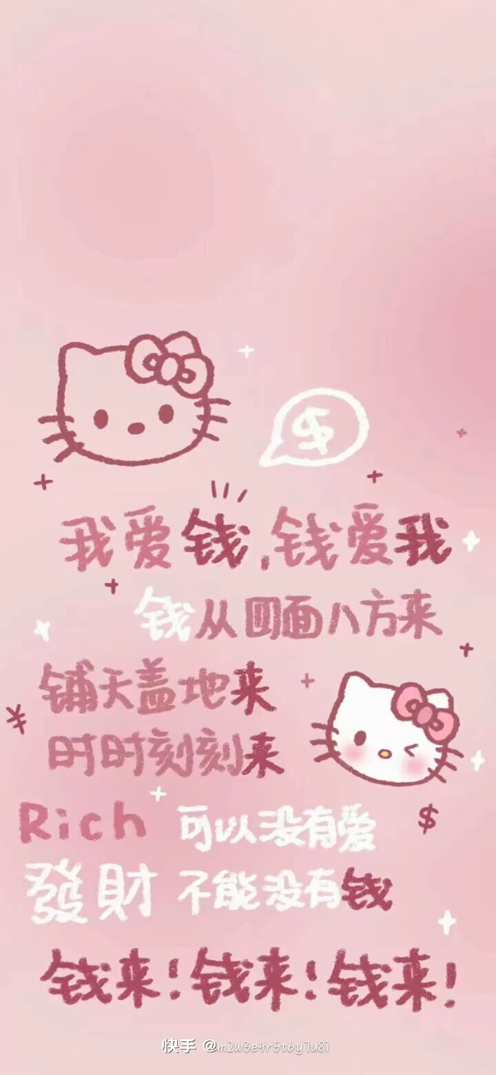 凯蒂猫壁纸 