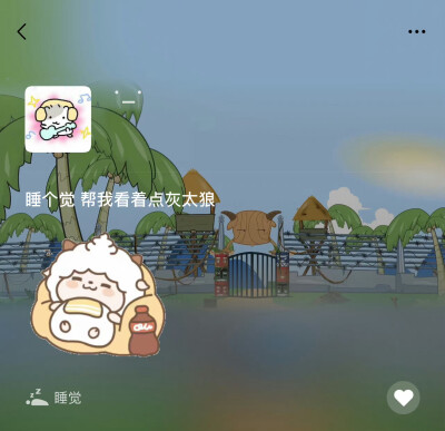 懒羊羊微信状态！太可爱辣