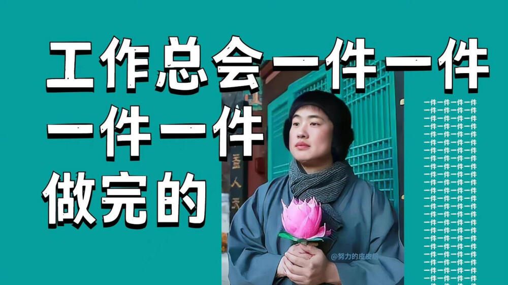 搞笑打工人电脑壁纸