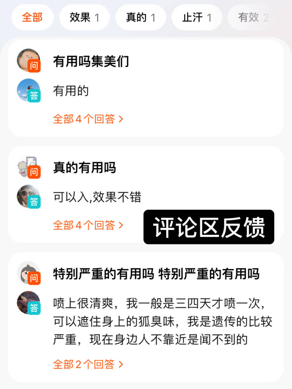 因为他我才和多年的狐臭和解了！！
我之前的狐臭还挺严重的
偏方、刮腋毛、喷香水都试过
都以失败告终
实在没办法了去看了看
坚持用了一段时间良力丝
才摆脱了狐臭
✔喷上去一点都不粘腻，腋下没有负担
✔吸收快，不会弄脏衣服
✔可以抑制大汗腺，减少出汗
我从一开始两天用一次，到后来的一周只用两次，能感觉到狐臭味在慢慢 减弱
平时也要注意这些：
1.保持腋下干净，勤换衣服，勤洗澡
2.饮食清淡，多喝水，促进身体新陈代谢
现在偶尔喷一次，腋下清爽的感觉真好啊！！！ 