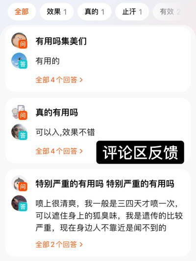 因为他我才和多年的狐臭和解了??！
我之前的狐臭还挺严重的
偏方、刮腋毛、喷香水都试过
都以失败告终
实在没办法了去看了看
坚持用了一段时间良力丝
才摆脱了狐臭
?喷上去一点都不粘腻，腋下没有负担
?吸收快，…