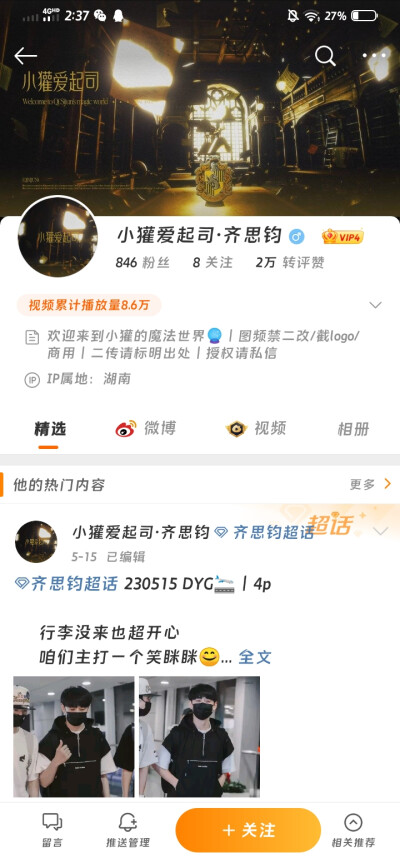 @小獾爱起司·齐思钧 所有的图禁二改和截logo，二传标明出处