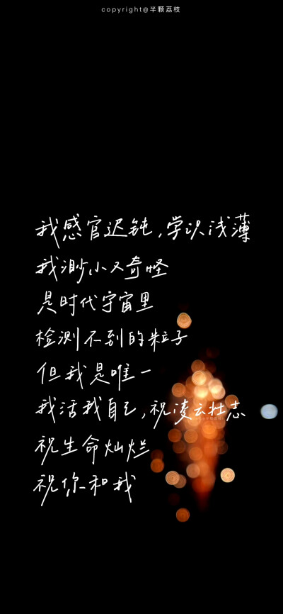 文字壁纸
cr.@半颗荔枝i