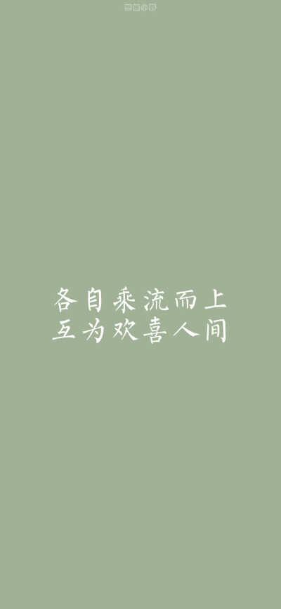 清爽壁纸 绿色