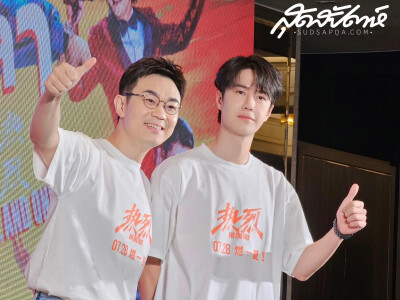 230808 电影《热烈》泰国映后见面会
✨一宝in泰兰德✨
@UNIQ-王一博 cr:logo