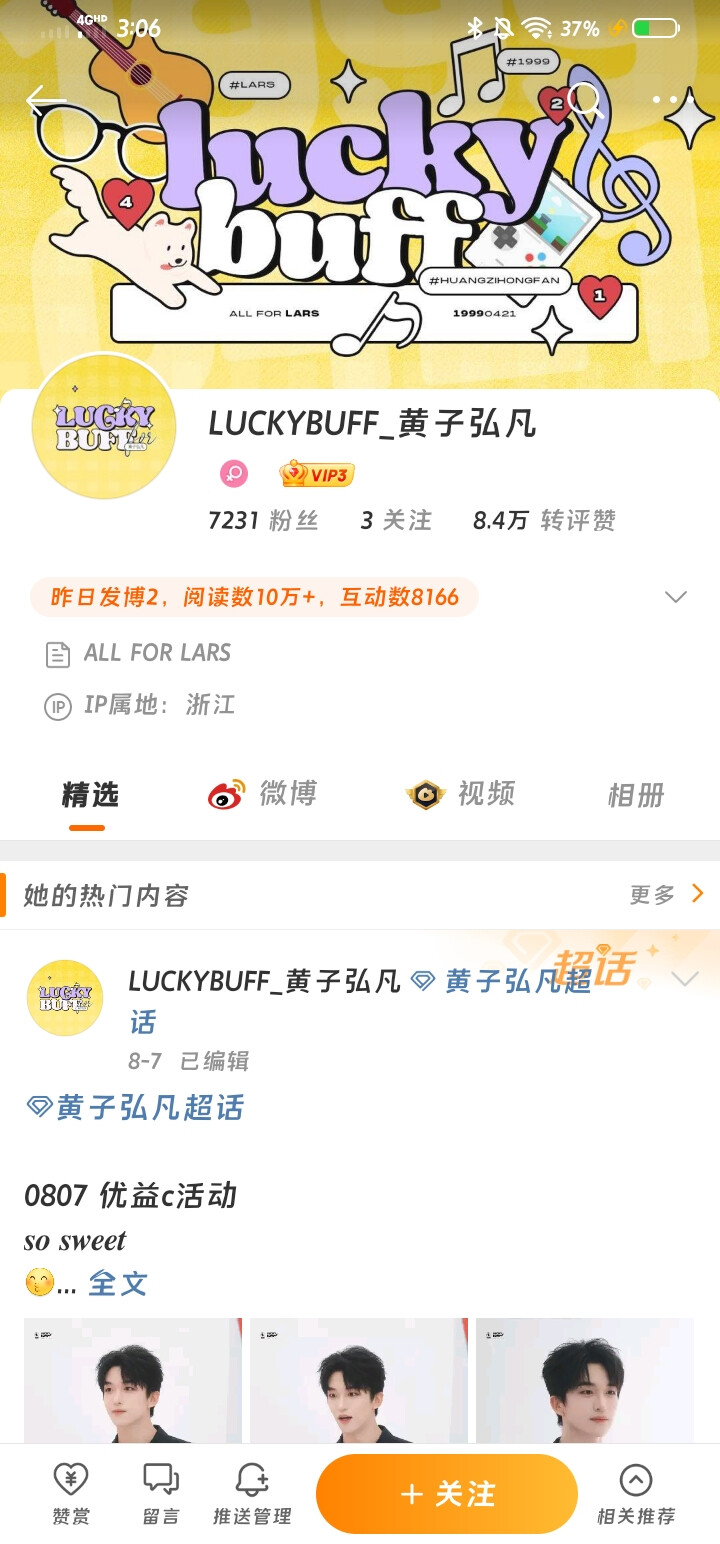 @LUCKYBUFF_黄子弘凡 图可自用需bb，不能可二改，可二传（PS建议标明出处）