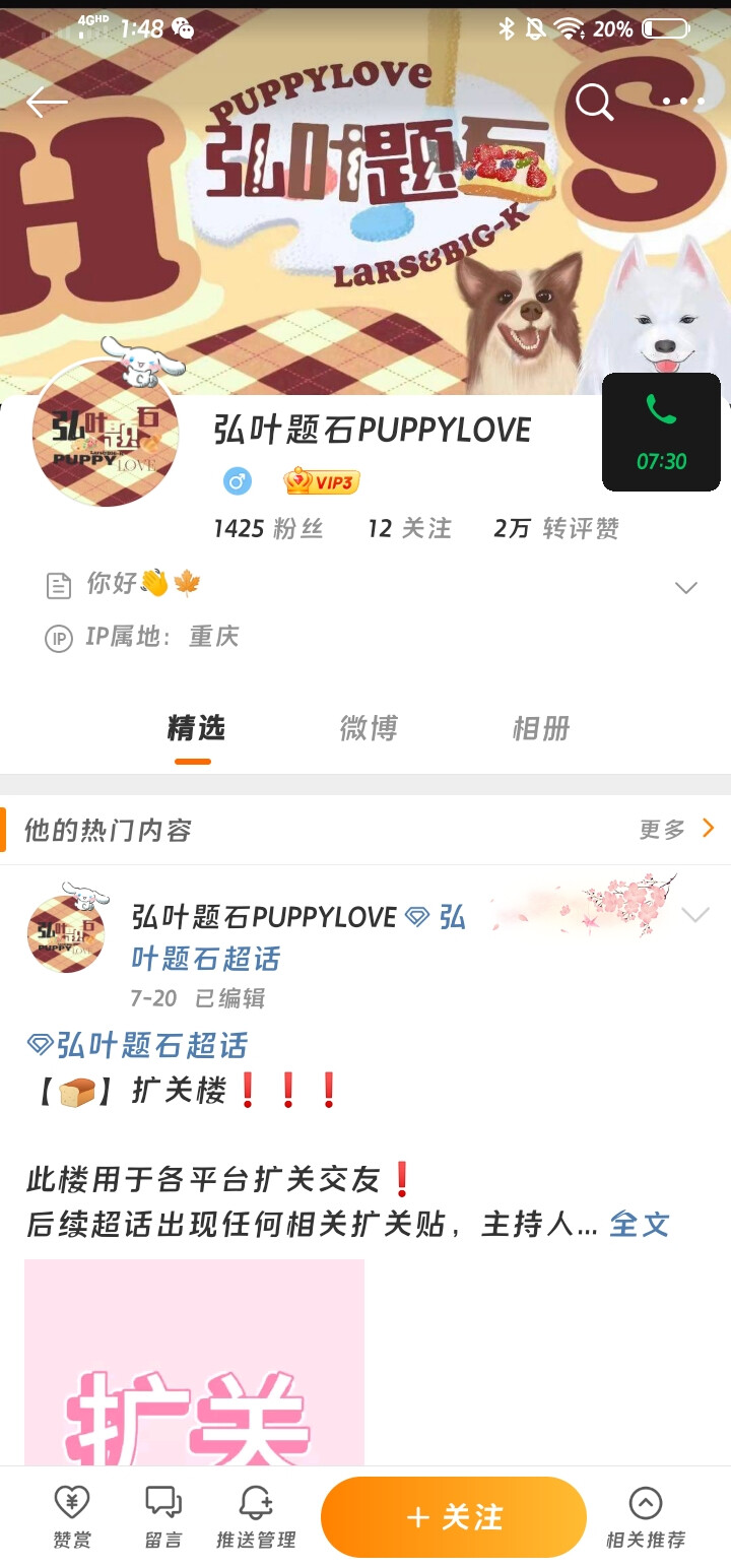 @弘叶题石PUPPYLOVE 所有的图未经授权不能二改、二传、商用