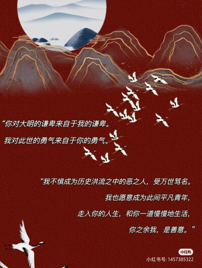 《东厂观察笔记》她与灯（著）