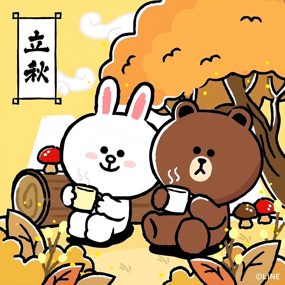 『linefriends』立秋