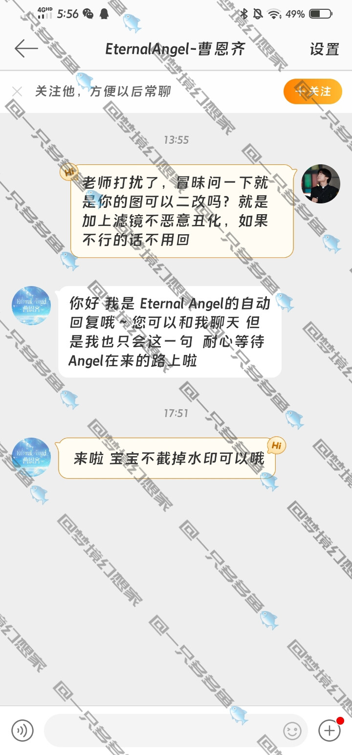 @EternalAngel-曹恩齐 站姐的图可二改，不能截掉水印需标明!!!可二改，不能截掉水印需标明!!!可二改，不能截掉水印需标明!!!