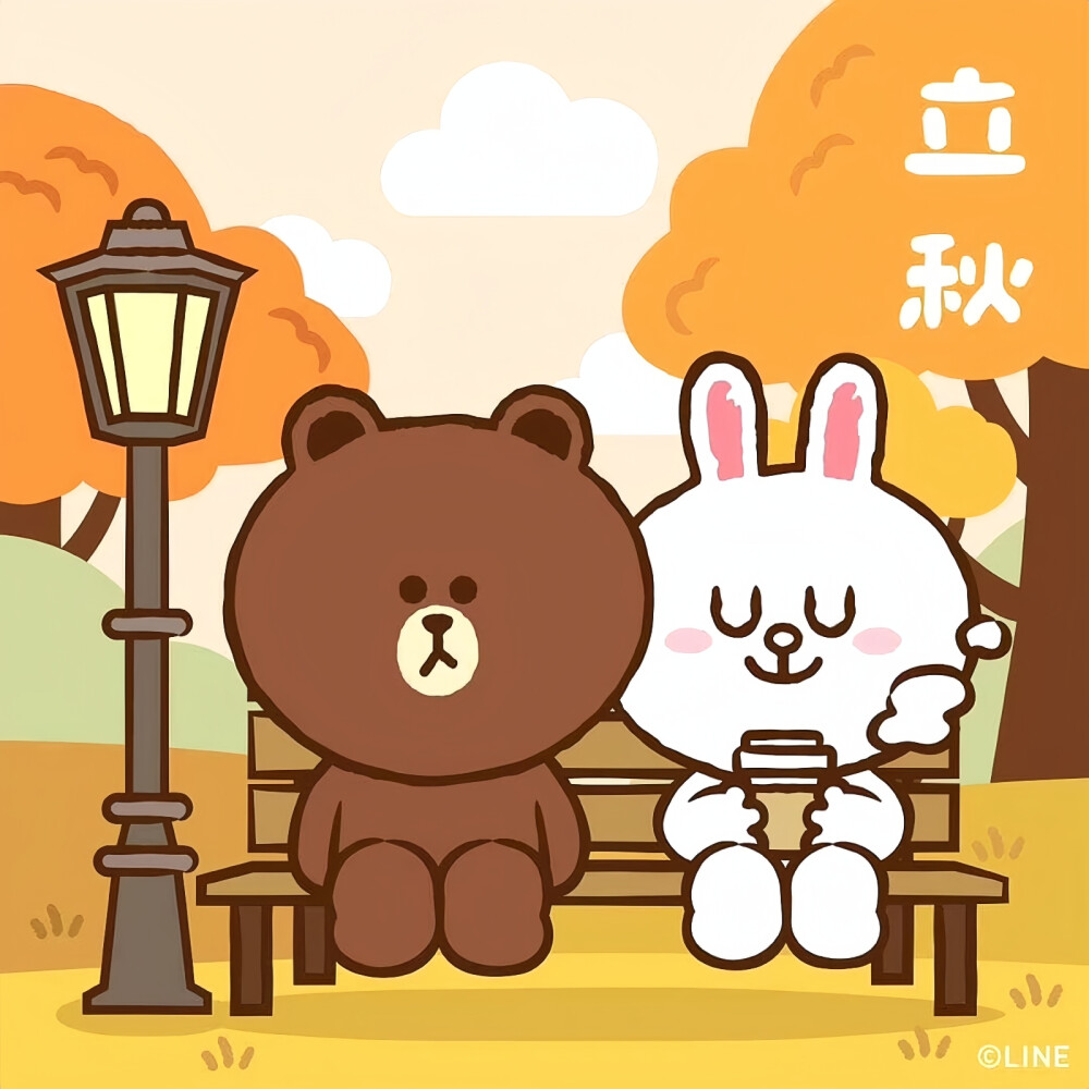 『linefriends』立秋