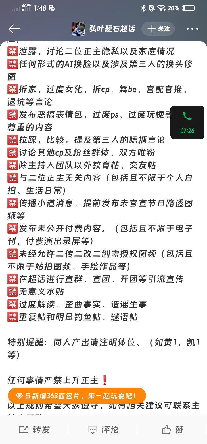 @弘叶题石PUPPYLOVE 所有的图未经授权不能二改、二传、商用