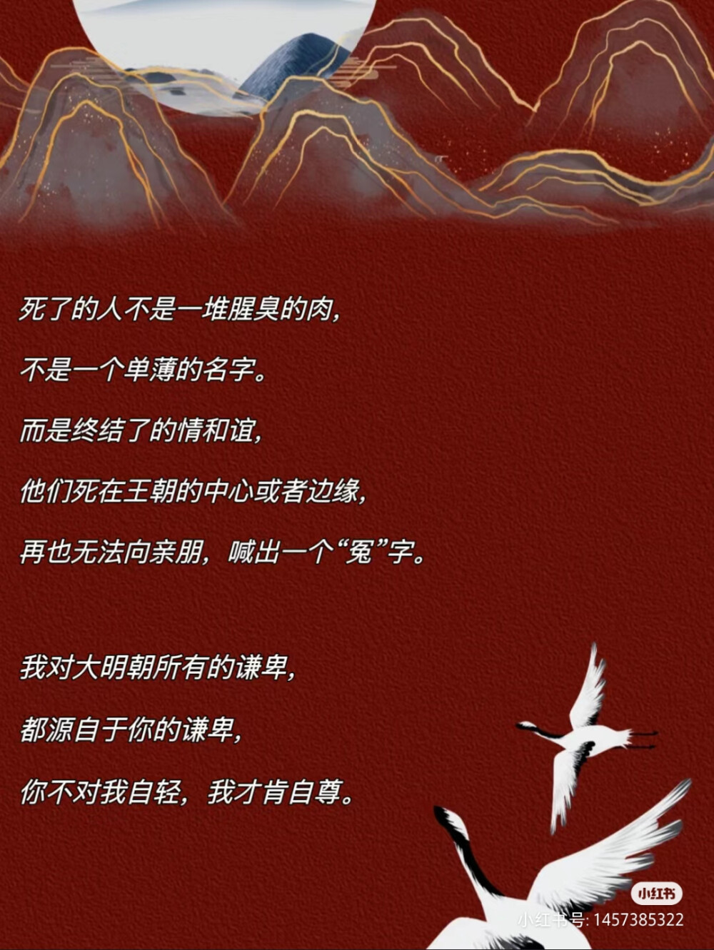 《东厂观察笔记》她与灯（著）