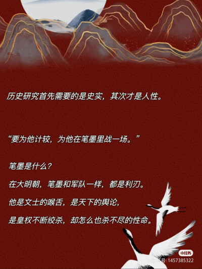 《东厂观察笔记》她与灯（著）