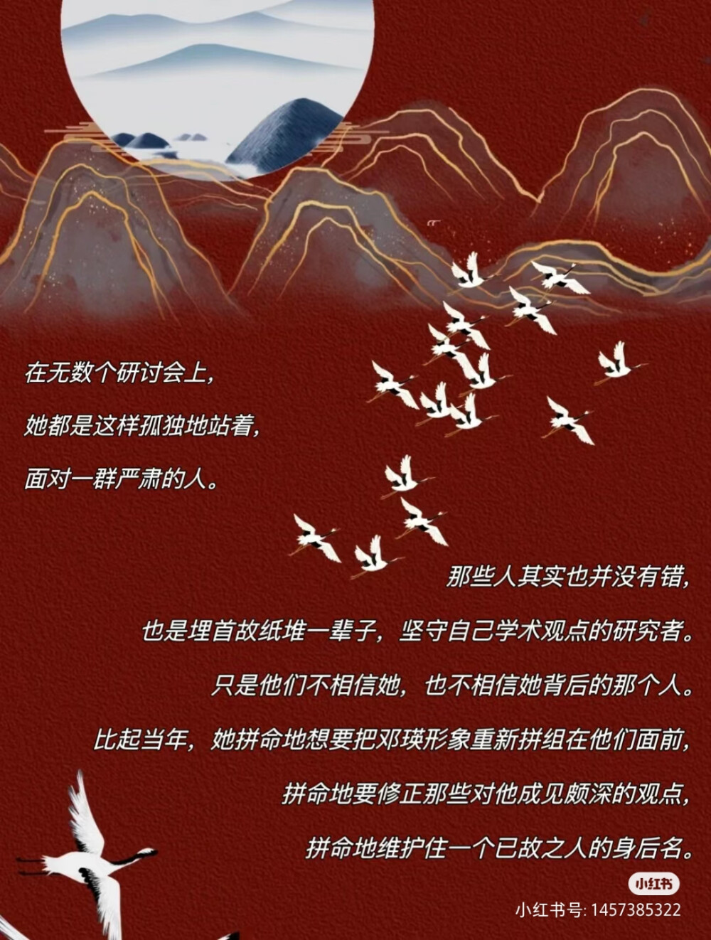 《东厂观察笔记》她与灯（著）