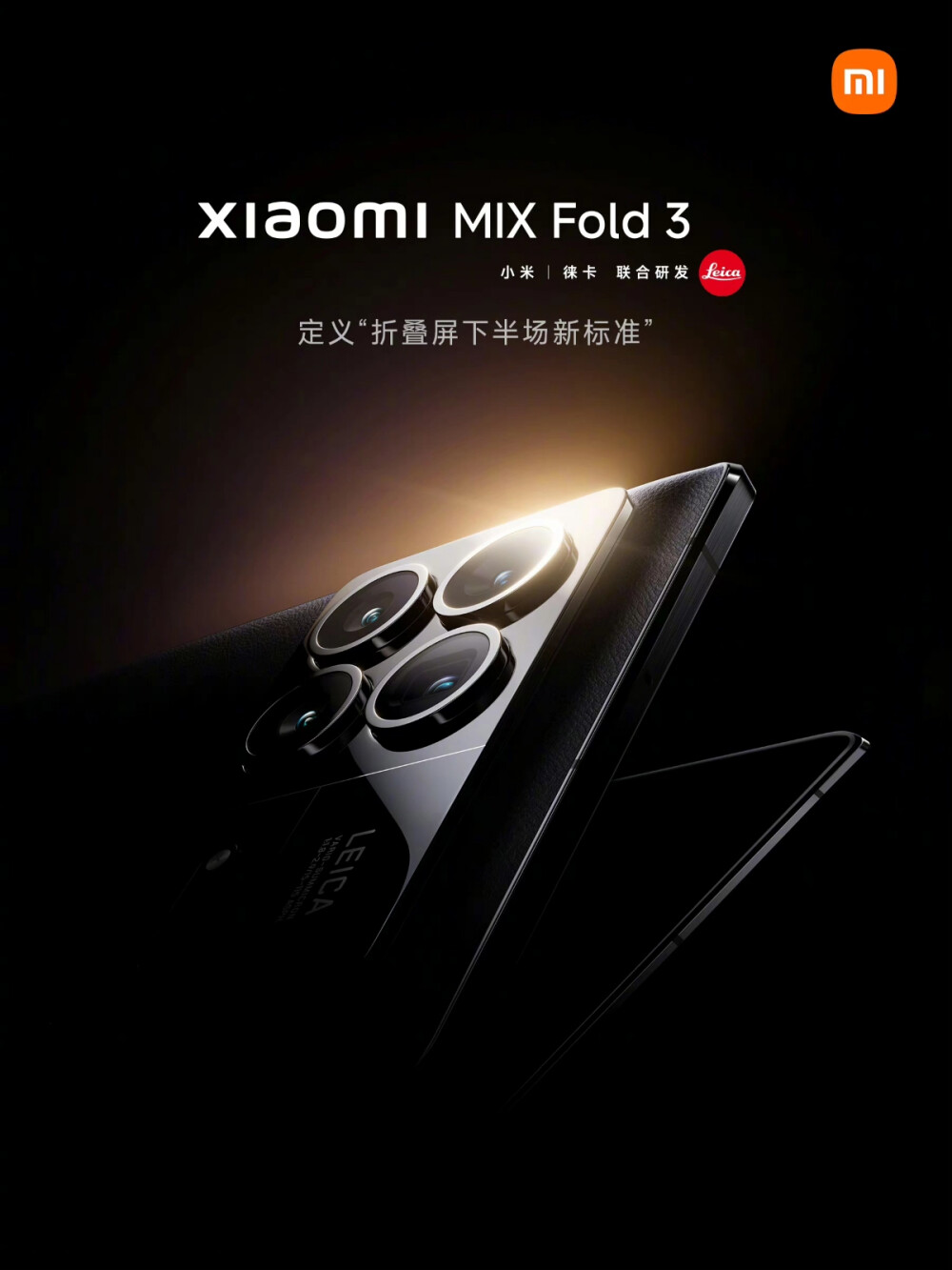 小米MIX Fold 3