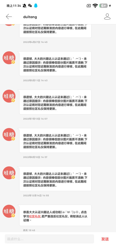 尊嘟假嘟O.o 靴靴大嘎靴靴大嘎 没什么才艺只能在这磕一个 这几天偷懒没修图 我再努努力