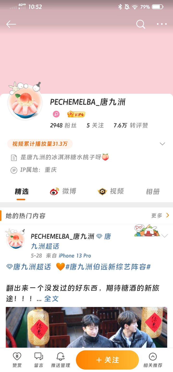 @PECHEMELBA_唐九洲 站图可二改，不能商用!不能商用!!!不能商用!!!不能商用!!!重要的事情说三遍