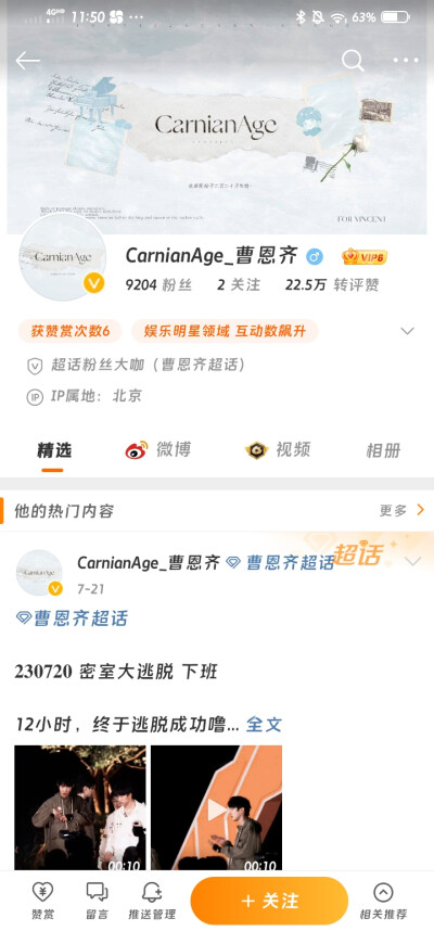 @CarnianAge_曹恩齐 站图可二改需标明出处!需标明出处!!!需标明出处!!!需标明出处!!!重要的事情说三遍