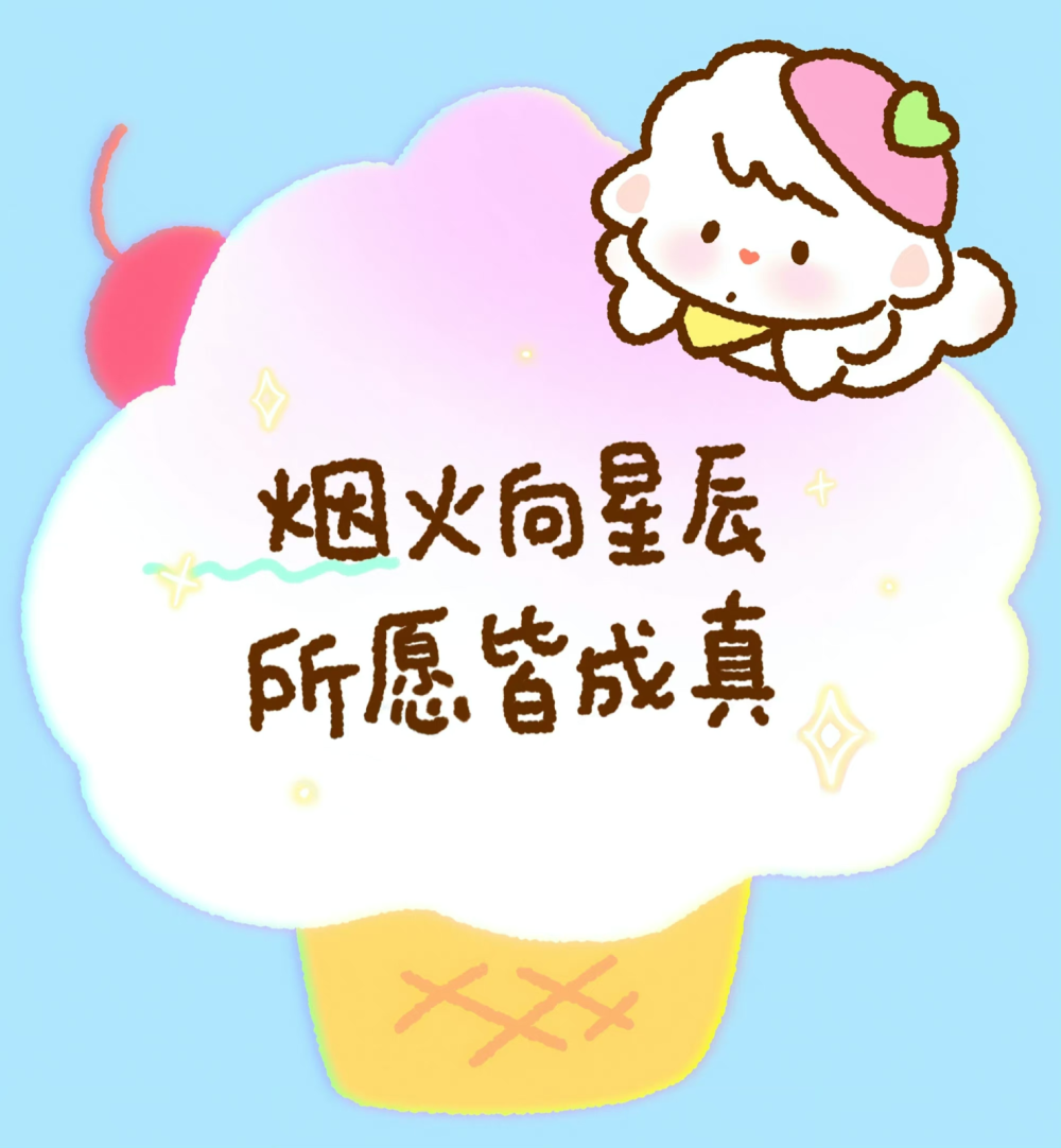 小曲奇