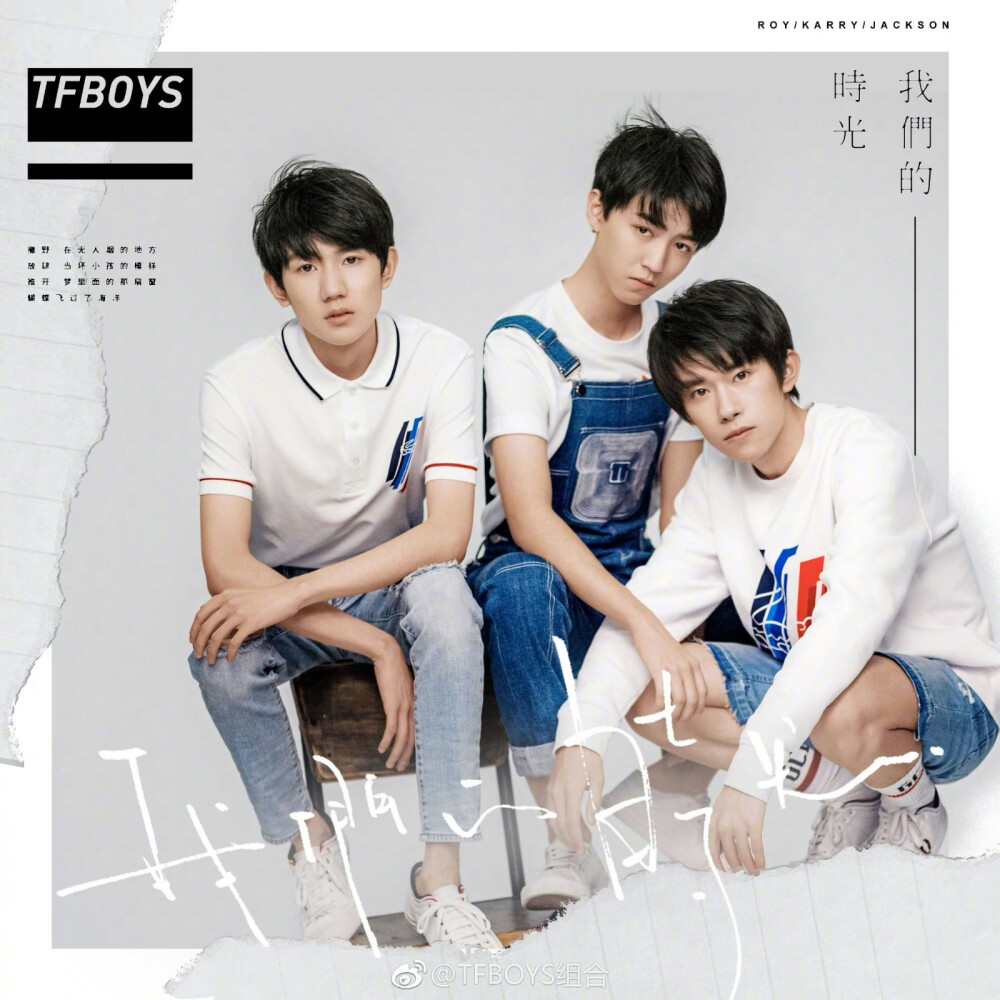 TFBOYS