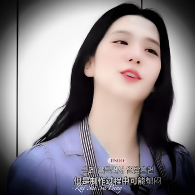 金智秀jisoo
禁二改 禁抹水印
二转标dt芝士酥饼