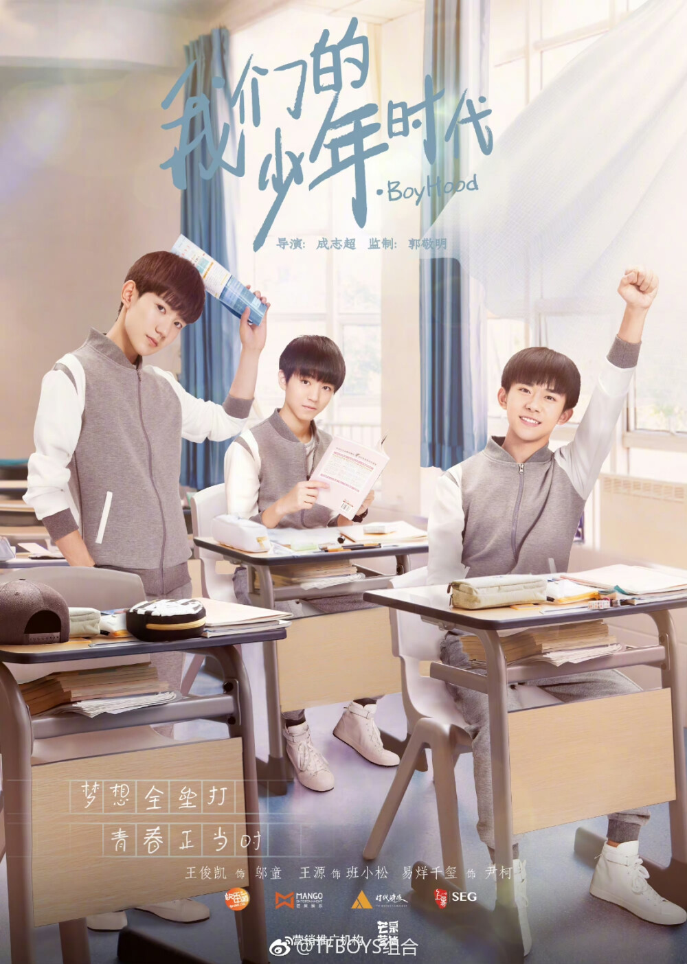 TFBOYS