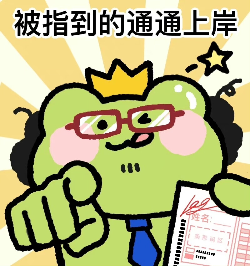 青蛙王子波仔