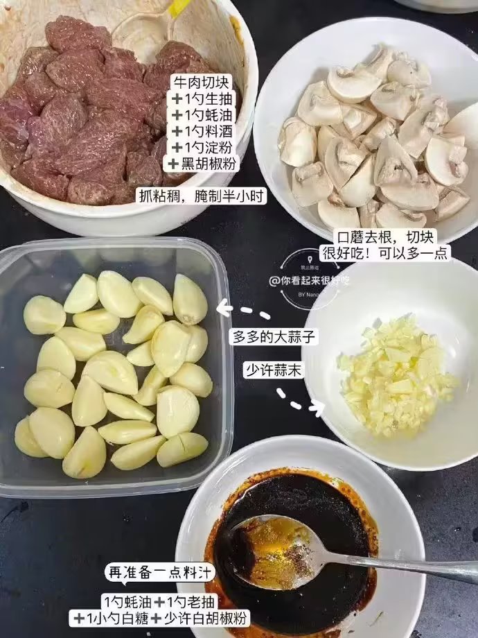 蒜瓣炒牛肉，顺序是倒着的