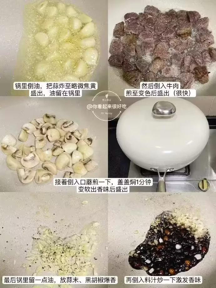 蒜瓣炒牛肉，顺序是倒着的