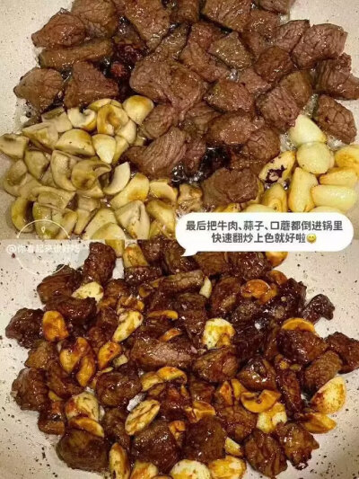 蒜瓣炒牛肉，顺序是倒着的