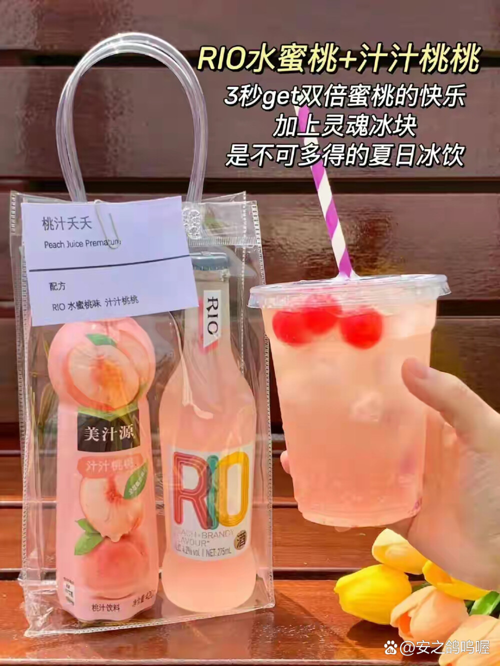 便利店调酒合集