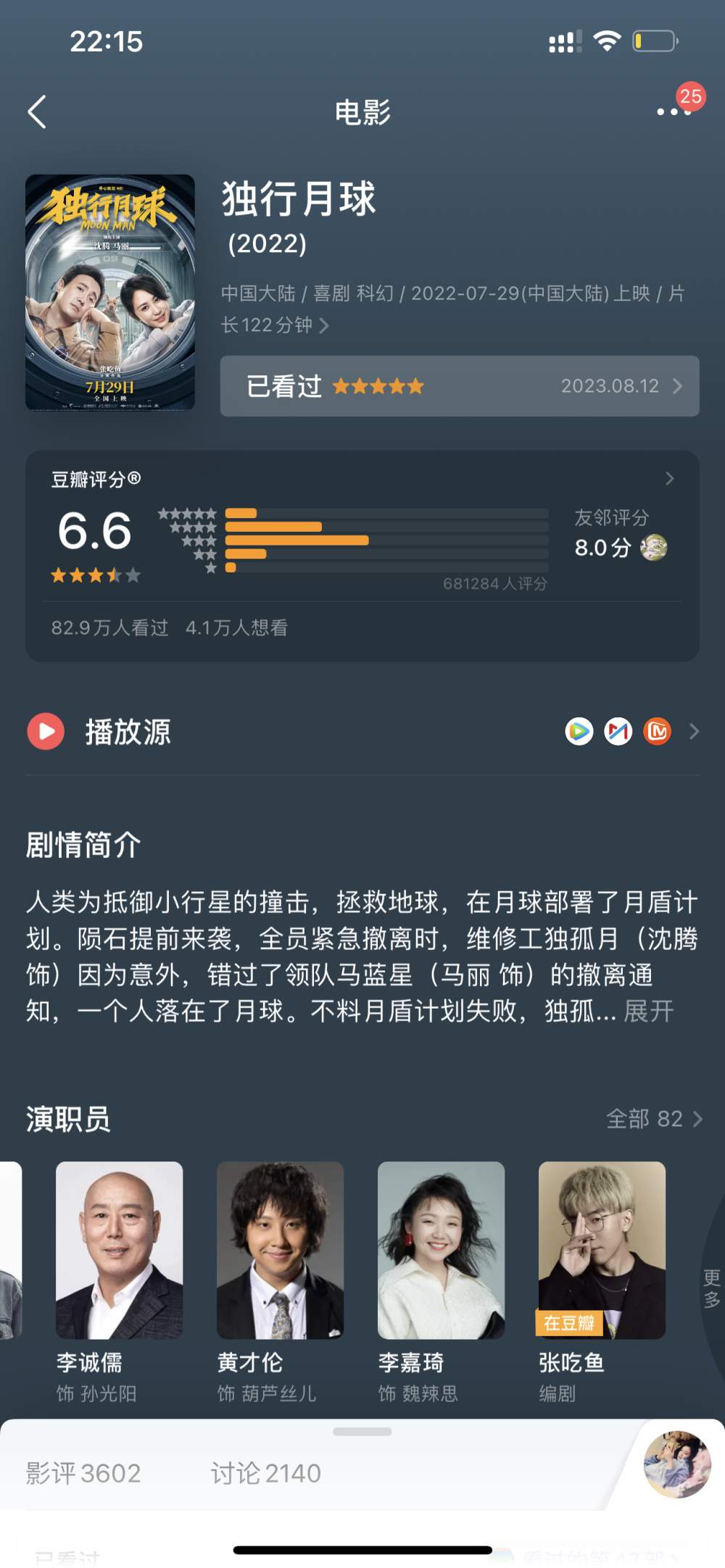 2023.8.12 好看 想哭 李玟的歌永远好听触动心弦