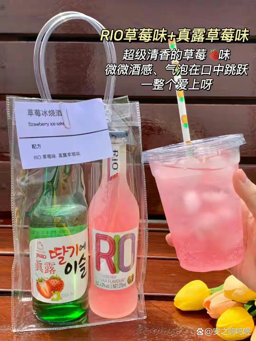 便利店调酒合集