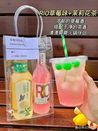 便利店调酒合集