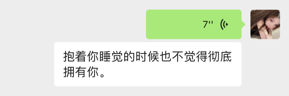 那你还喜欢我吗