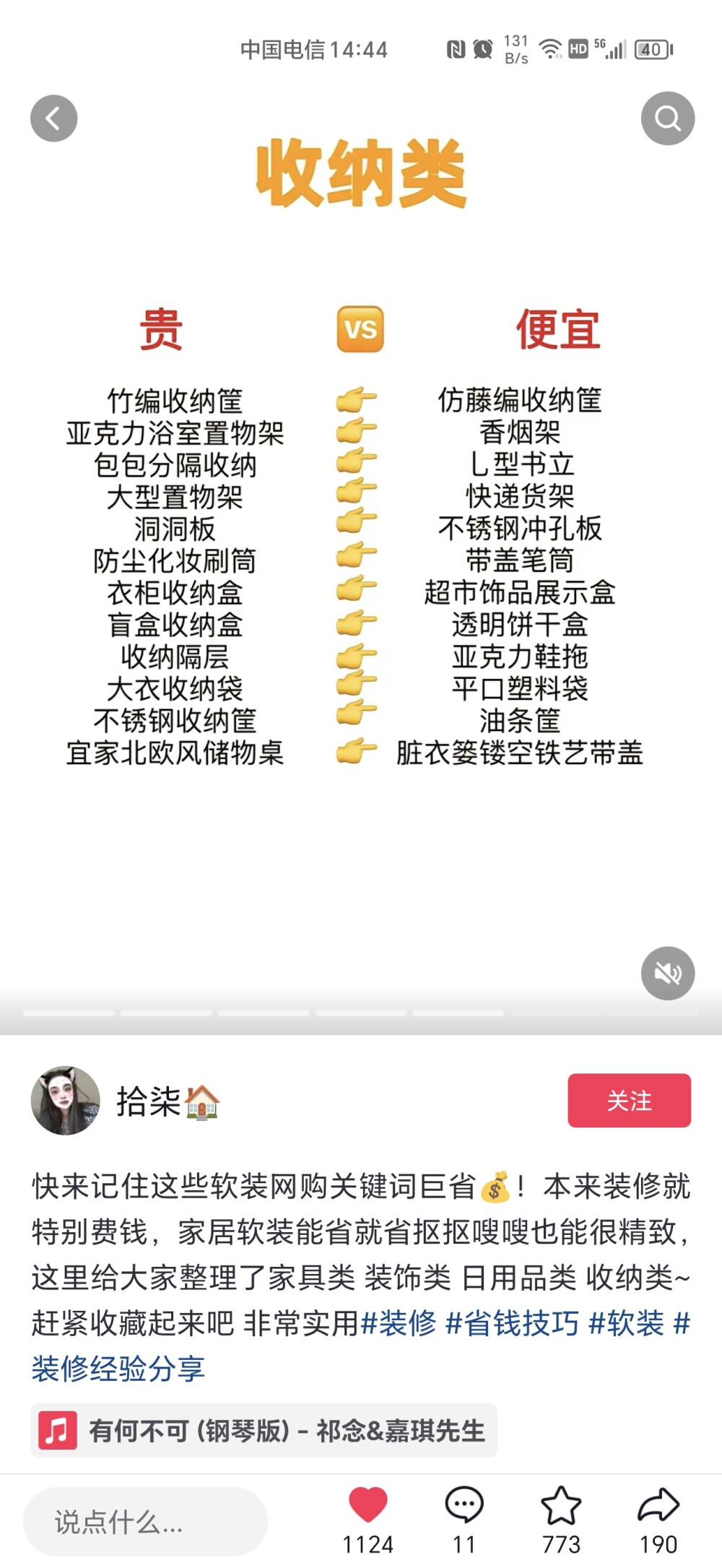 搜索词