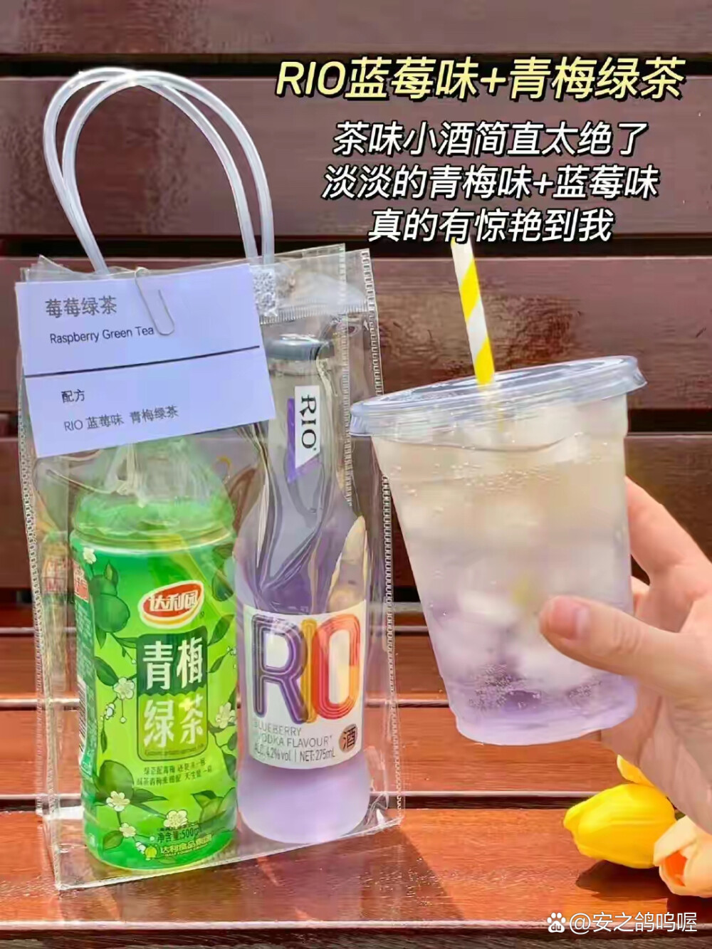 便利店调酒合集