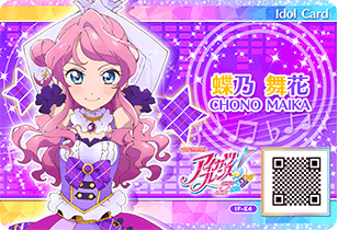 偶像活动卡片之偶像卡