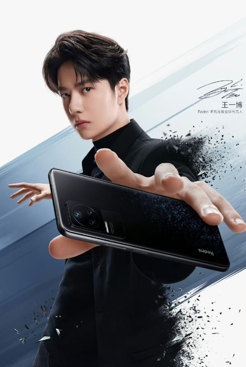 王一博代言