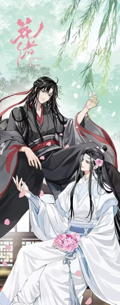 魔道祖师