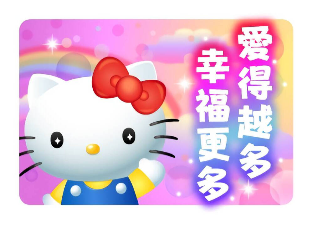 HelloKitty表情包