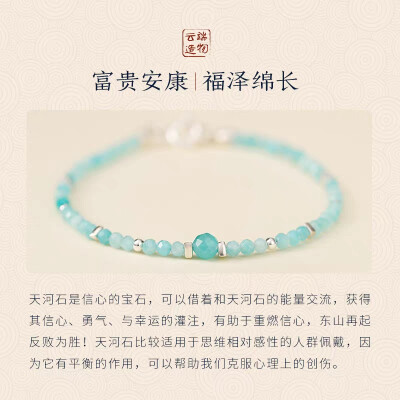 手链